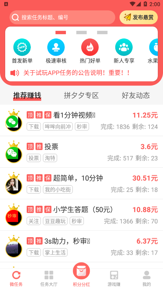 红赏吧app