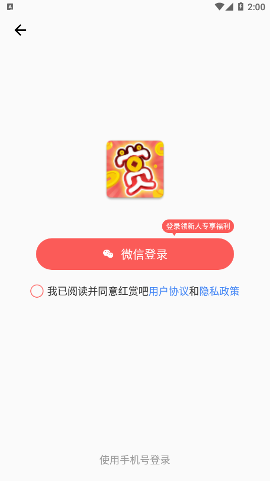 红赏吧app