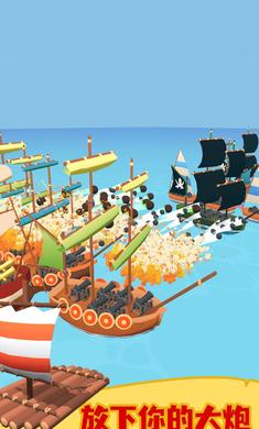 海盗大战小游戏