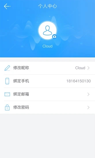 云视通监控app下载安装