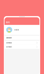 天天资讯app下载