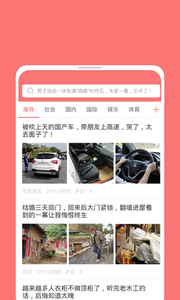 天天资讯app下载