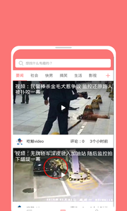 天天资讯app下载