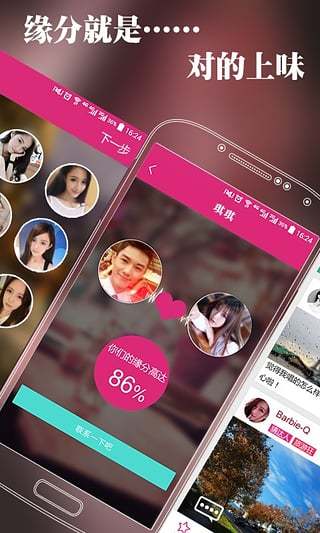 非诚勿扰app官方下载