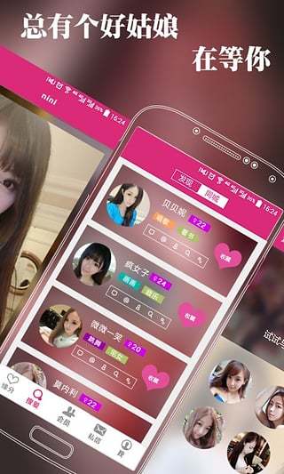 非诚勿扰app官方下载