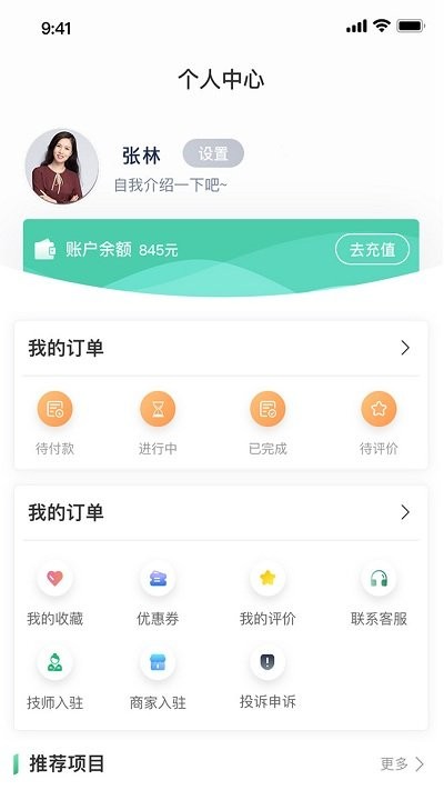 芭乐生活app