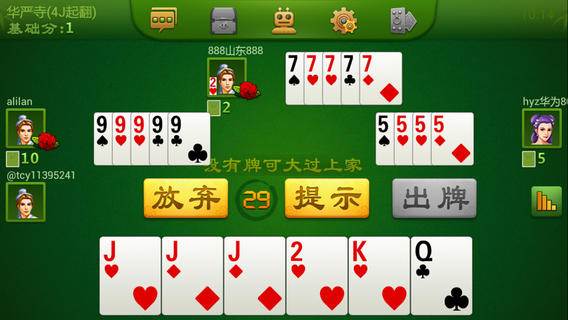 同城游南平红二