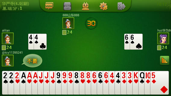 同城游南平红二