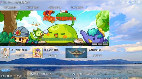 4399洛克王国东哥辅助