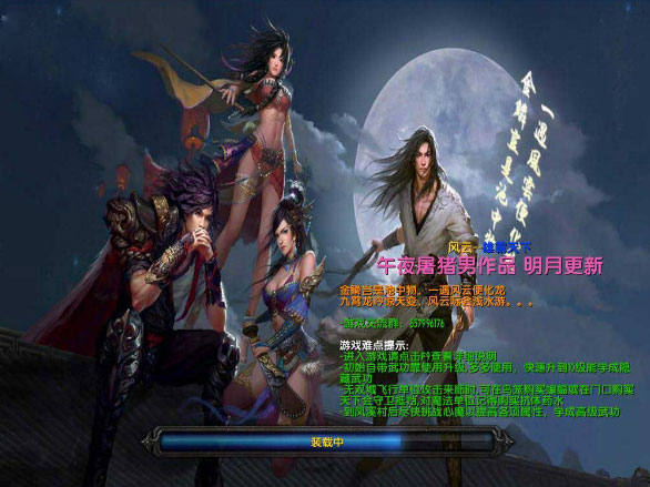 风云雄霸天下1.5正式版