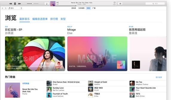 iTunes12.5.1安装包下载