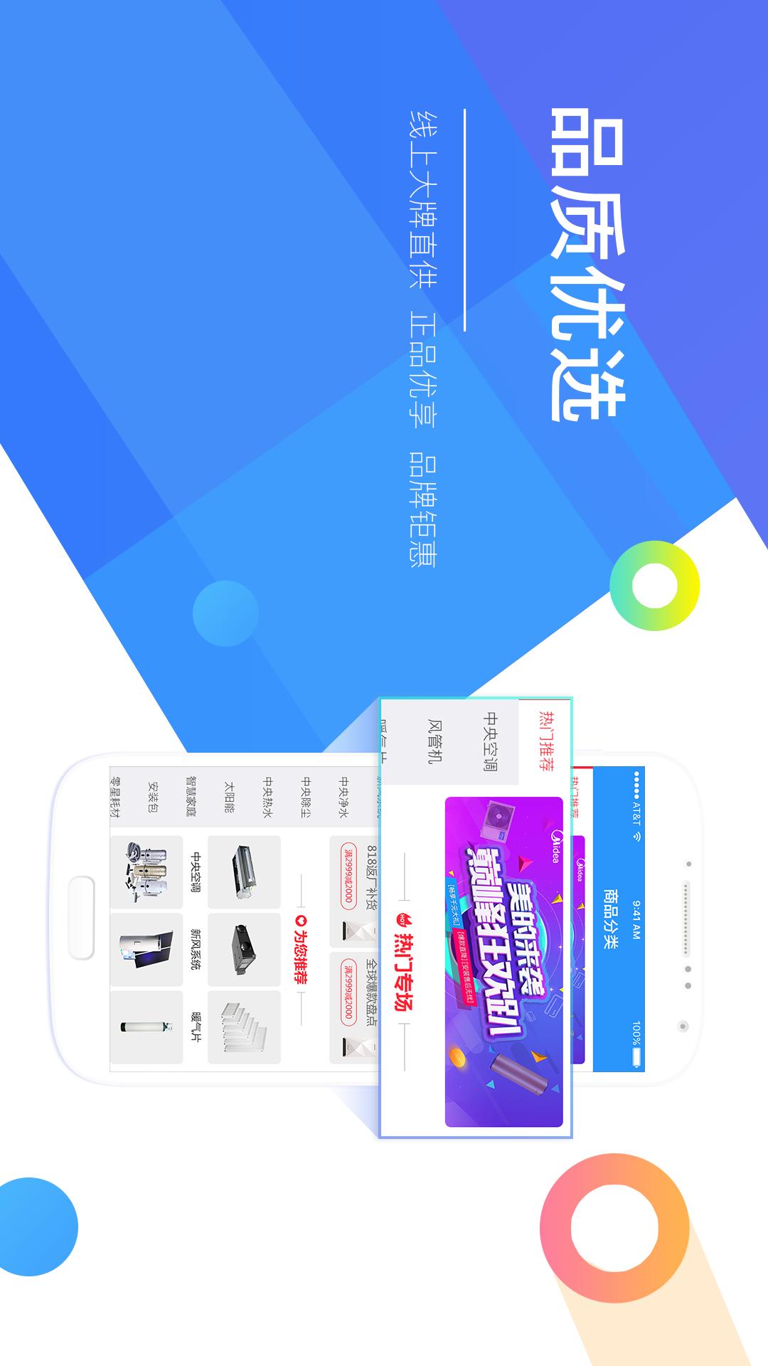 舒适100官方下载