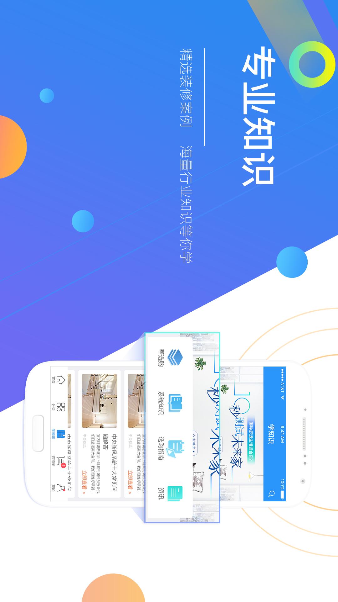 舒适100官方下载