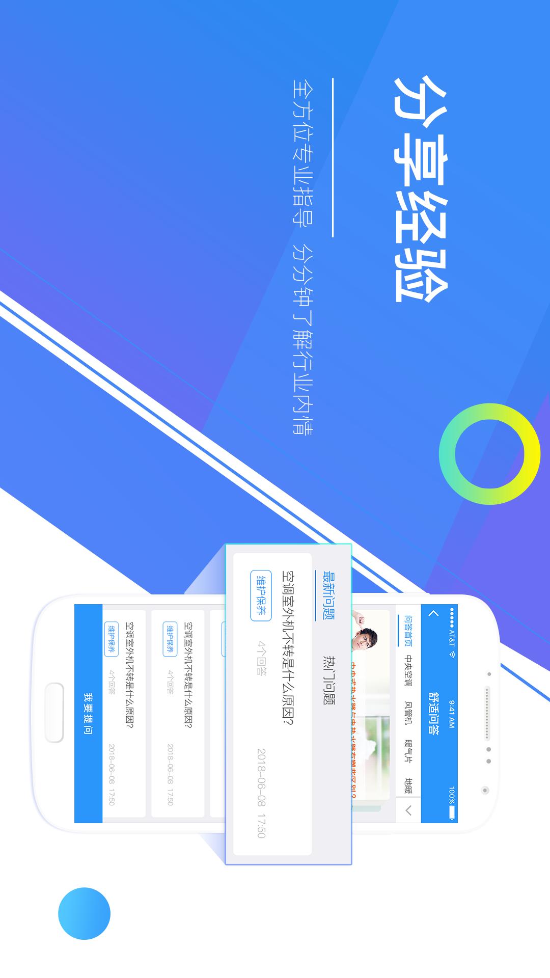 舒适100官方下载