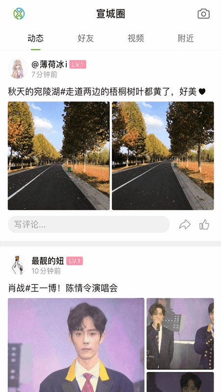 宣城在线App下载