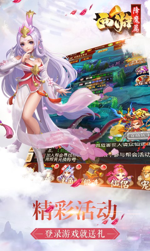 西游降魔篇BT版