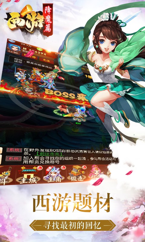 西游降魔篇BT版