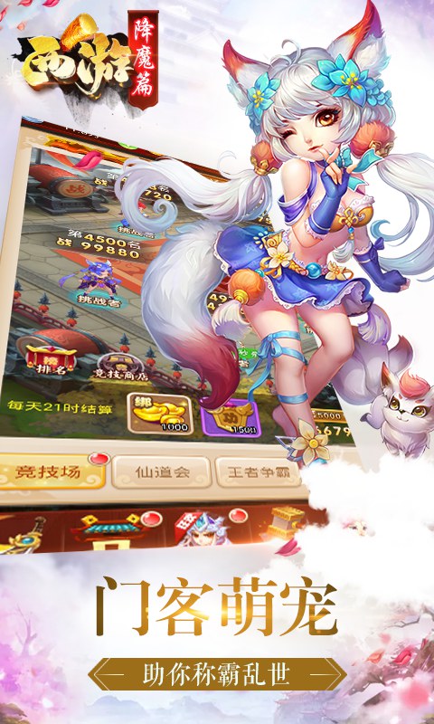 西游降魔篇BT版