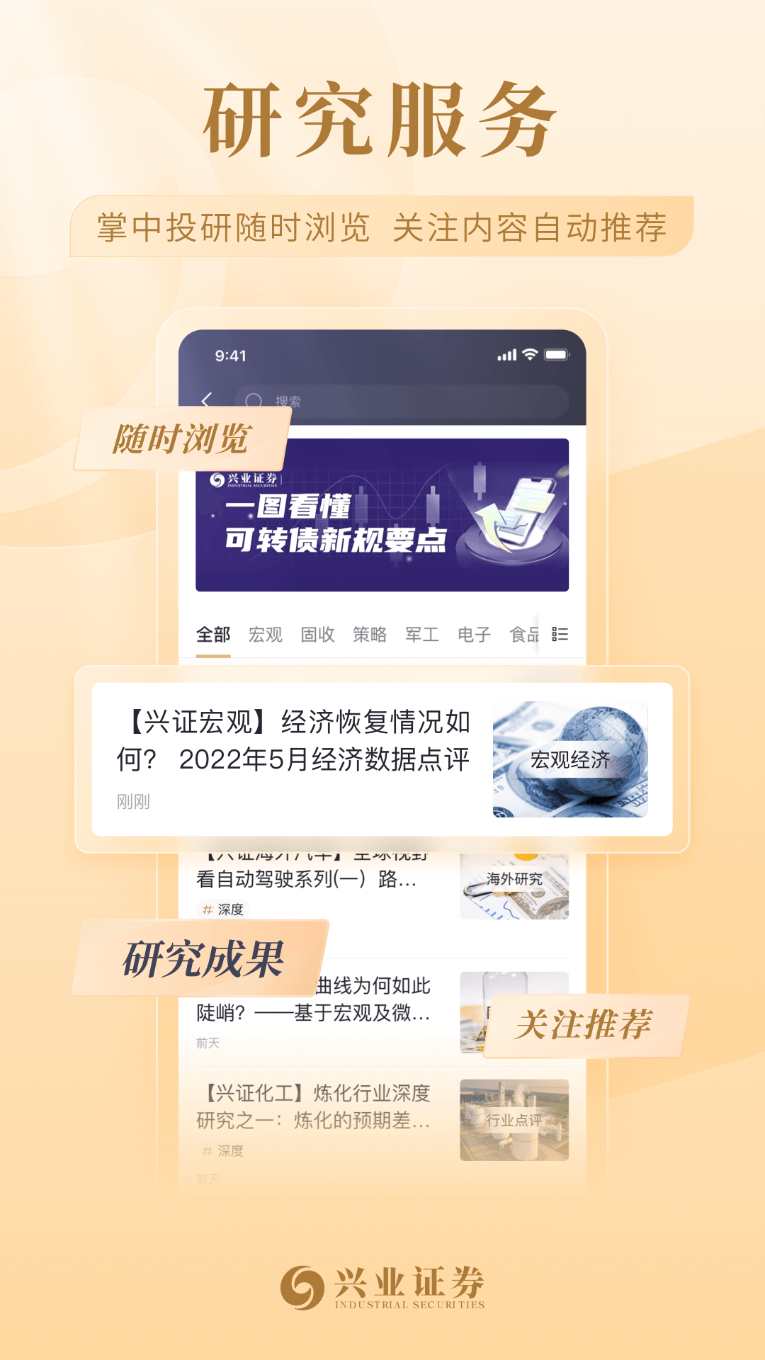 兴业证券智达app