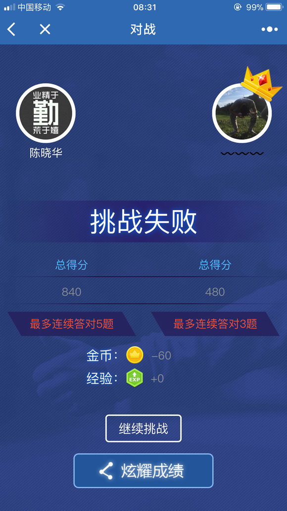 头脑王者答题神器游戏下载