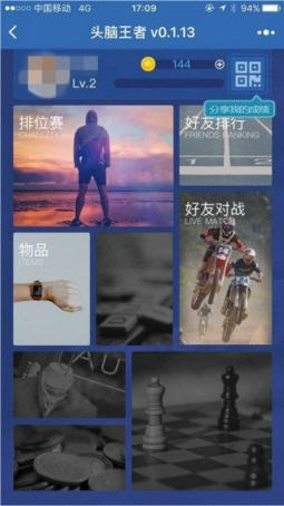 头脑王者答题神器游戏下载