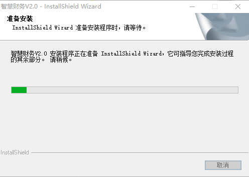 神州浩天智慧财税申软件
