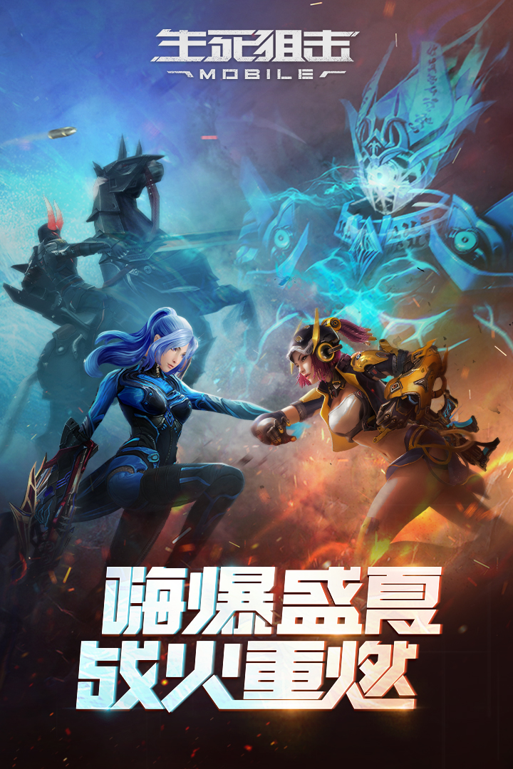 生死狙击4399账号版本