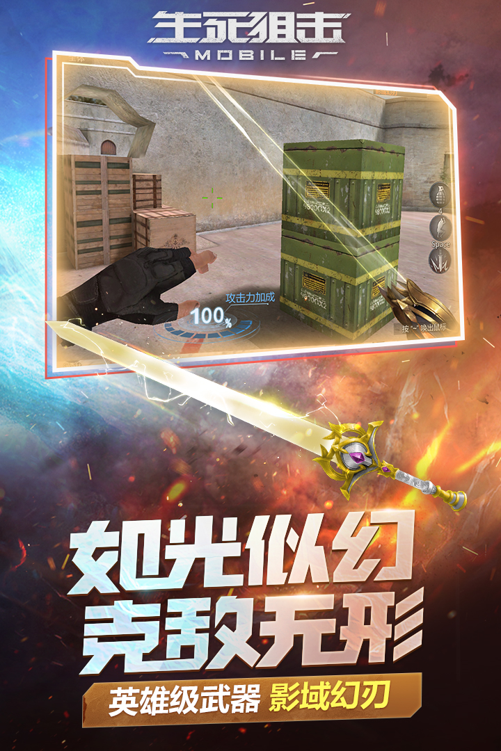 生死狙击4399账号版本