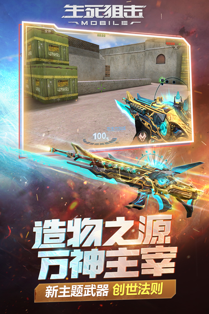 生死狙击4399账号版本