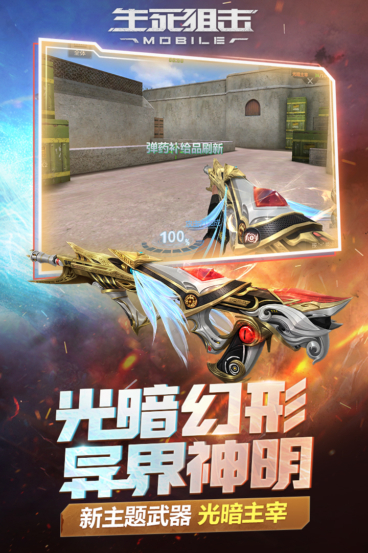 生死狙击4399账号版本