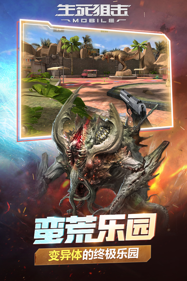 生死狙击4399账号版本