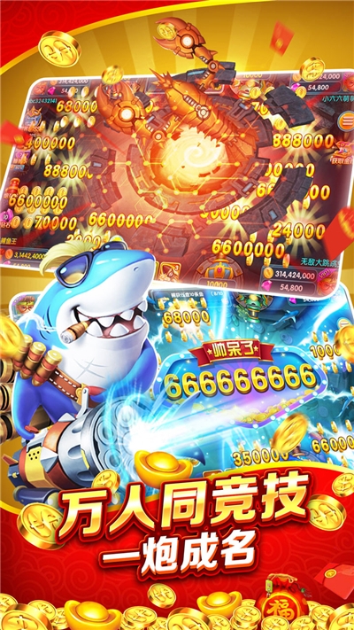 甲森金蟾捕鱼电玩城