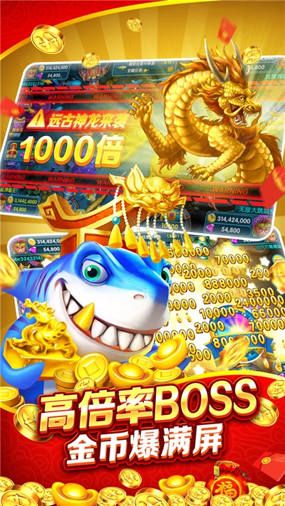 甲森金蟾捕鱼电玩城