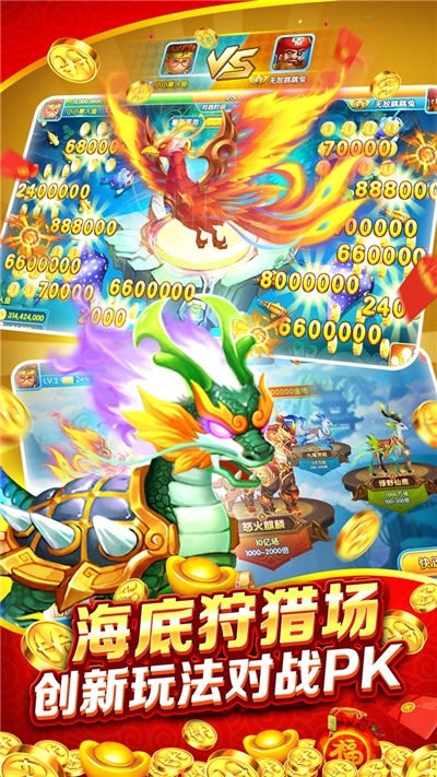 甲森金蟾捕鱼电玩城