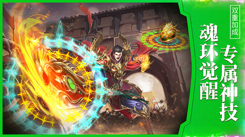 迷失传奇手游官方版