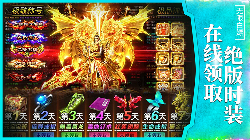 迷失传奇手游官方版