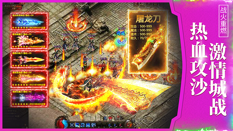 迷失传奇手游官方版