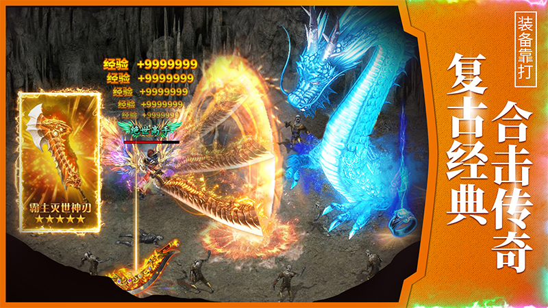 迷失传奇手游官方版