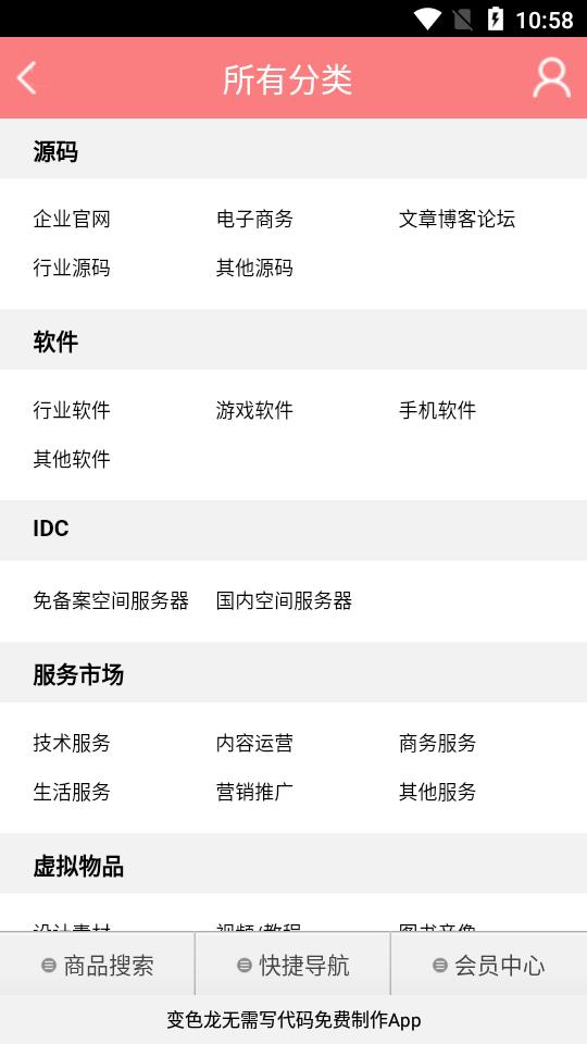 有啊(虚拟物品交易平台)