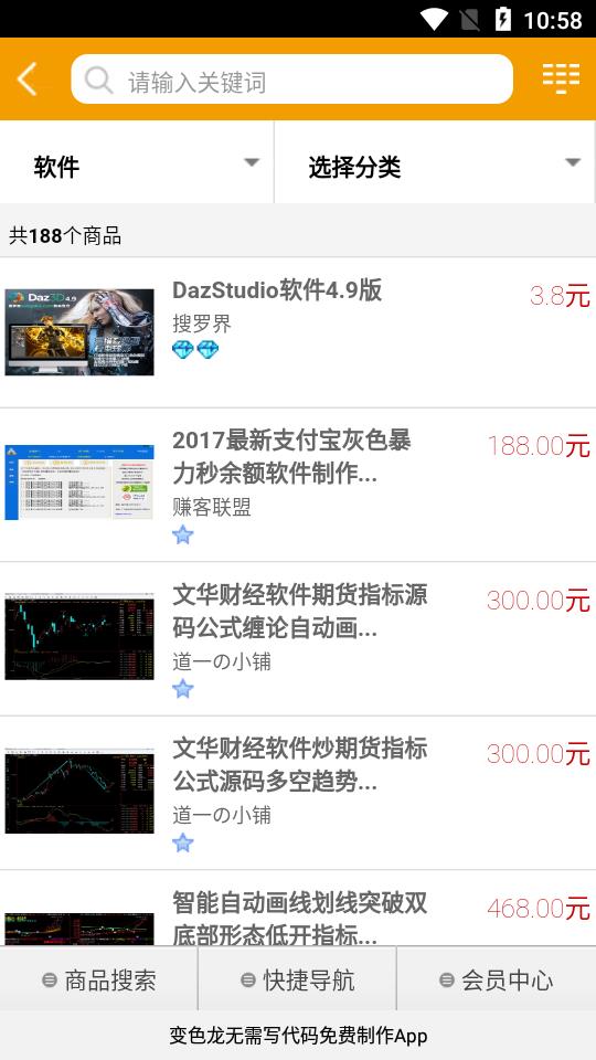 有啊(虚拟物品交易平台)