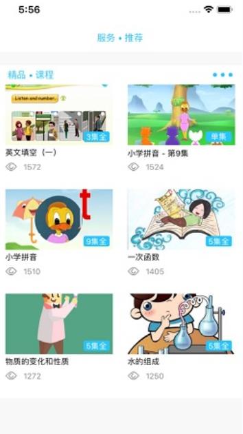 甘肃智慧教育云服务平台app