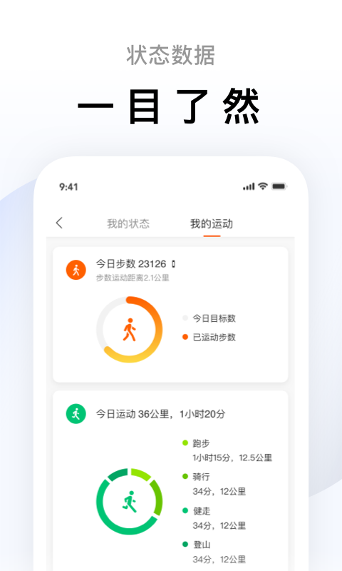 Zepp Life（原小米运动）app
