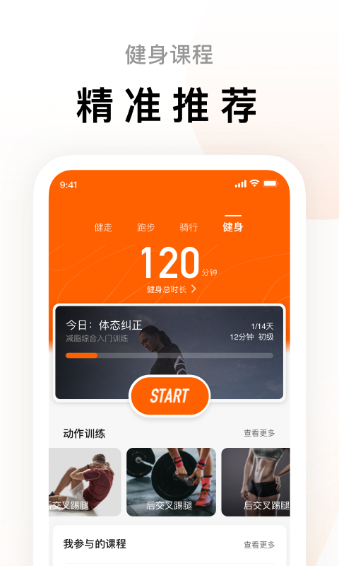 Zepp Life（原小米运动）app