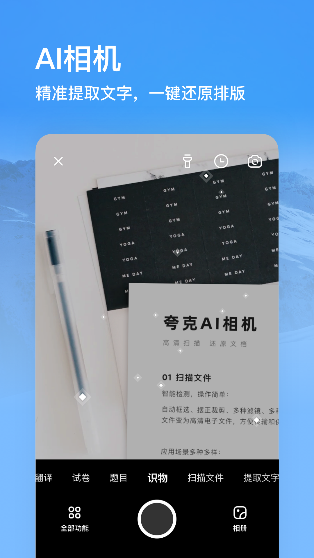 夸克浏览器app官方正版下载