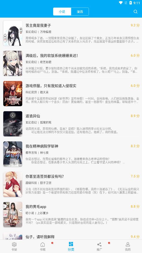 笔趣阁新版下载