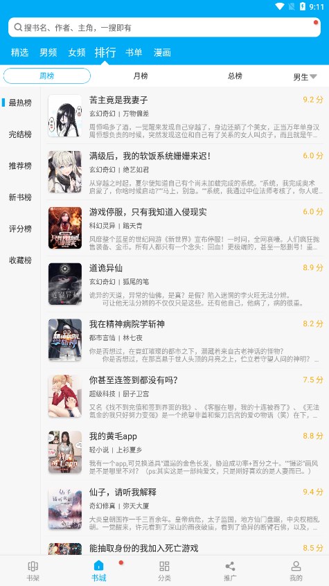 笔趣阁新版下载