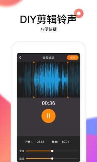 reversevoice倒放挑战app