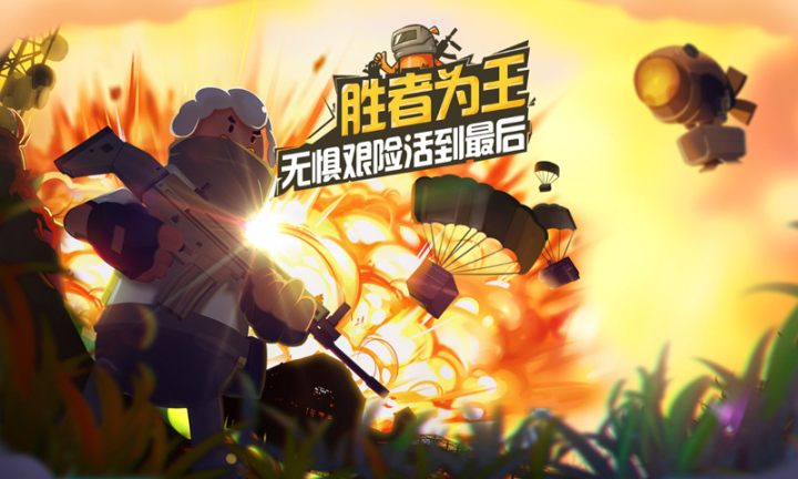 香肠派对官方下载游戏正式服