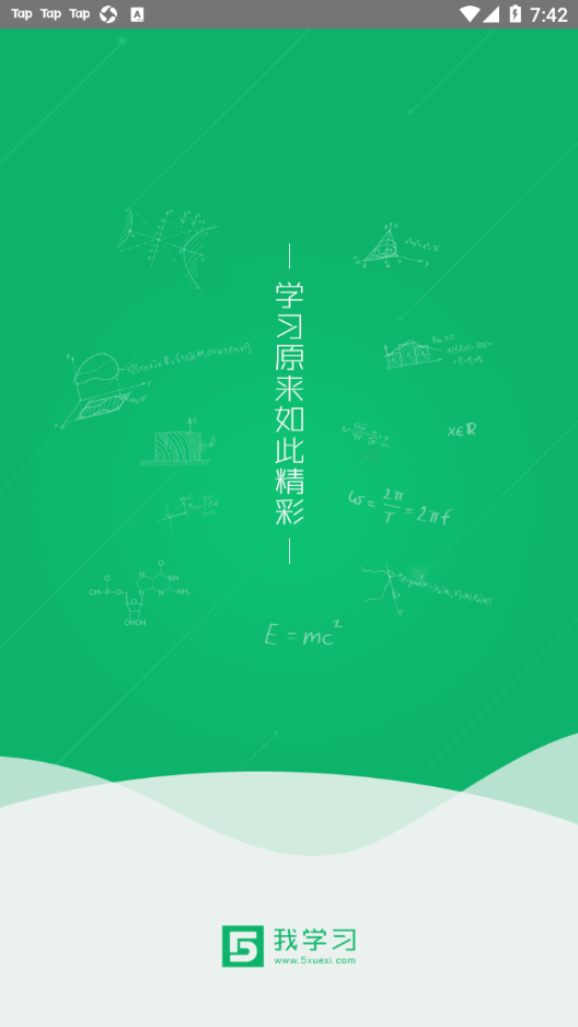 我学习app