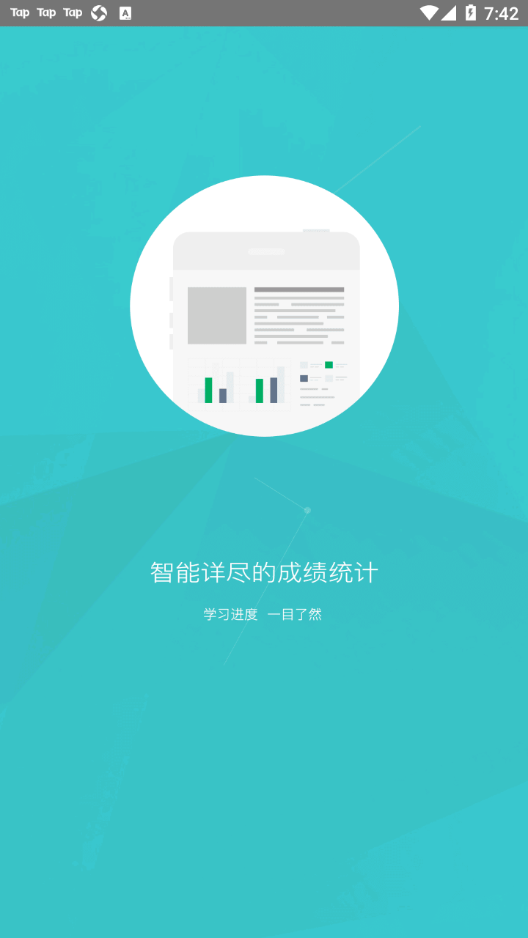 我学习app